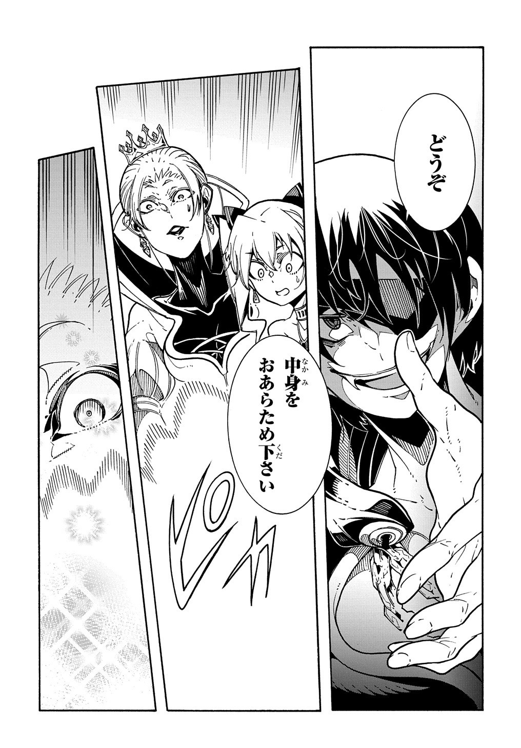 めっちゃ召喚された件 THE COMIC Chap 6 - Next Chap 7