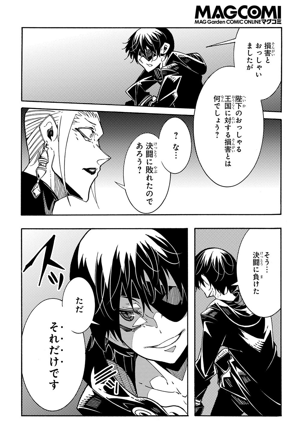 めっちゃ召喚された件 THE COMIC Chap 6 - Next Chap 7