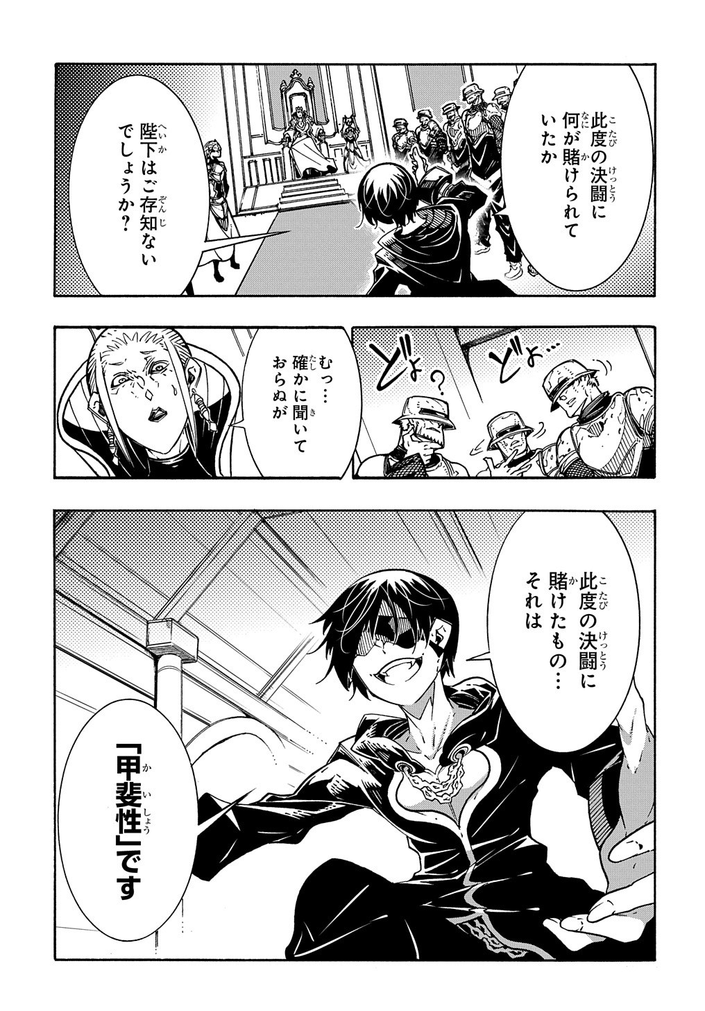 めっちゃ召喚された件 THE COMIC Chap 6 - Next Chap 7