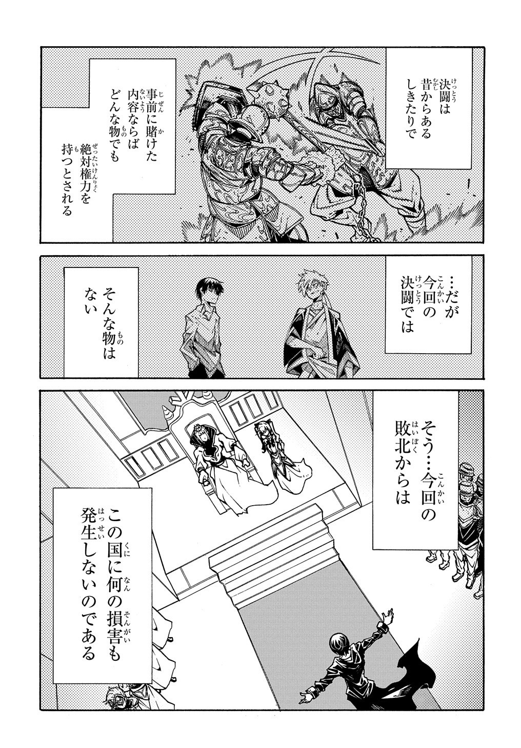 めっちゃ召喚された件 THE COMIC Chap 6 - Next Chap 7