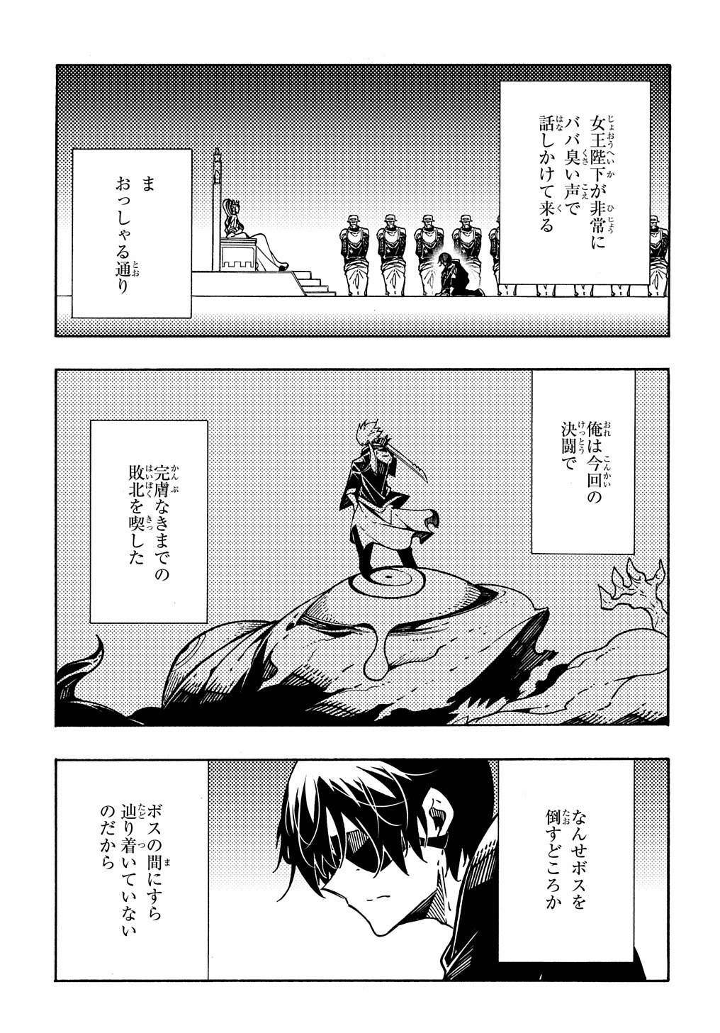 めっちゃ召喚された件 THE COMIC Chap 6 - Next Chap 7