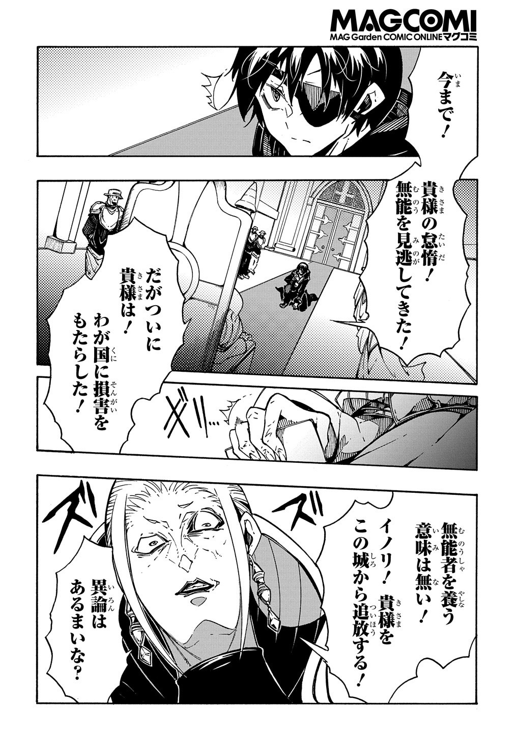 めっちゃ召喚された件 THE COMIC Chap 6 - Next Chap 7