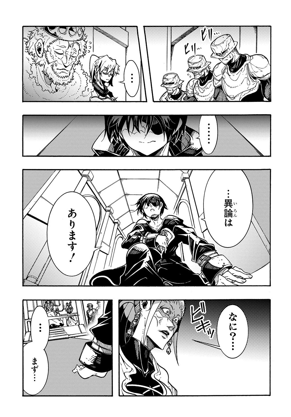 めっちゃ召喚された件 THE COMIC Chap 6 - Next Chap 7