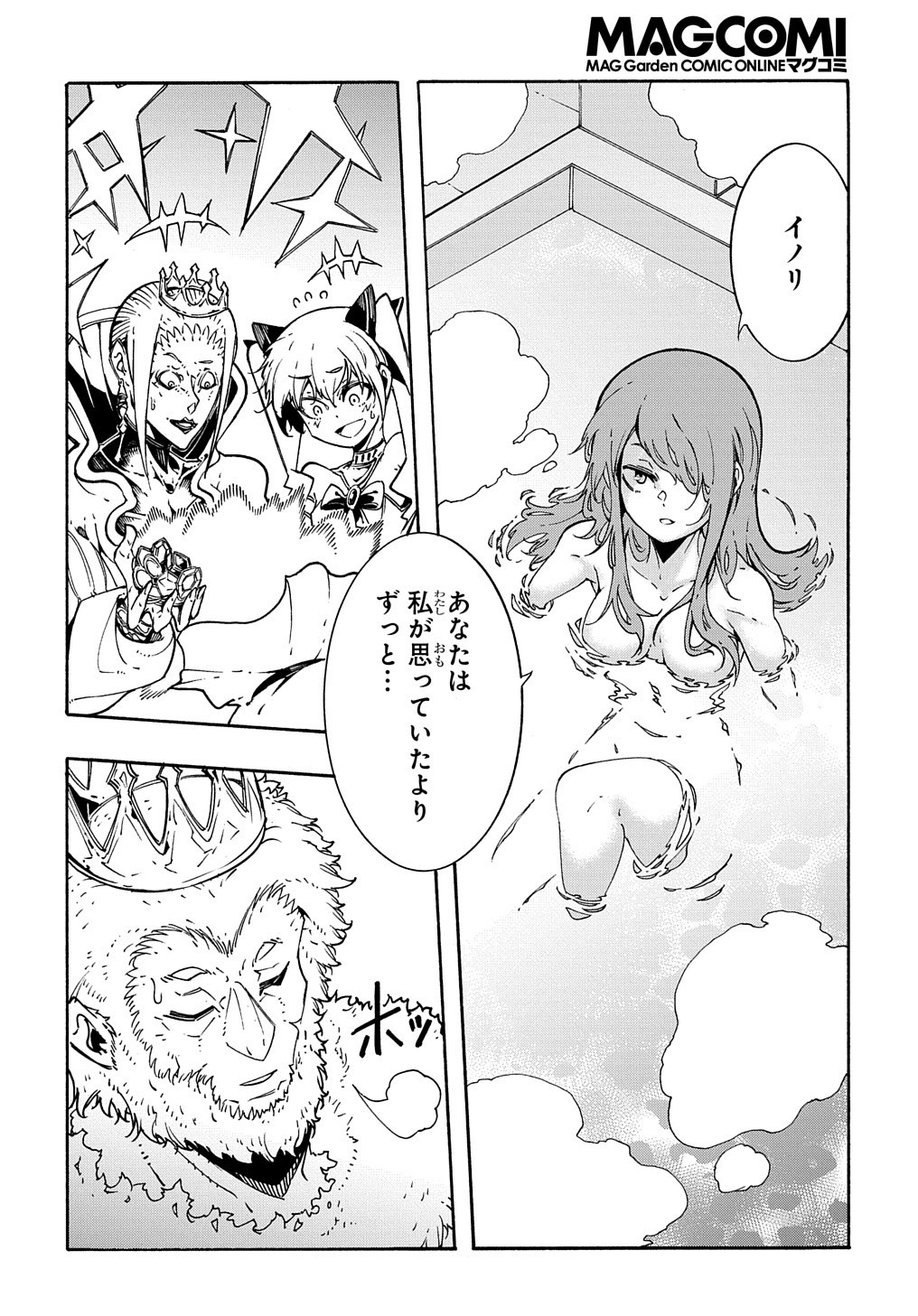 めっちゃ召喚された件 THE COMIC Chap 6 - Next Chap 7
