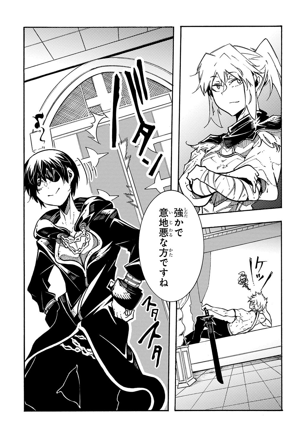 めっちゃ召喚された件 THE COMIC Chap 6 - Next Chap 7