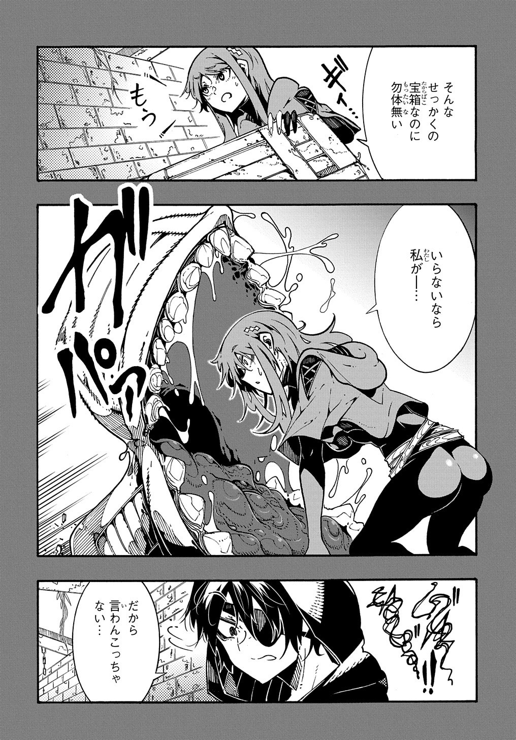 めっちゃ召喚された件 THE COMIC Chap 6 - Next Chap 7