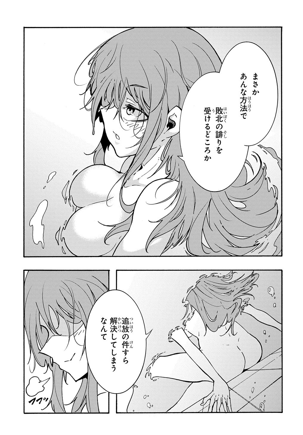 めっちゃ召喚された件 THE COMIC Chap 6 - Next Chap 7