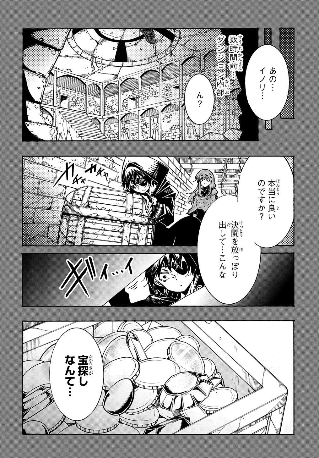 めっちゃ召喚された件 THE COMIC Chap 6 - Next Chap 7