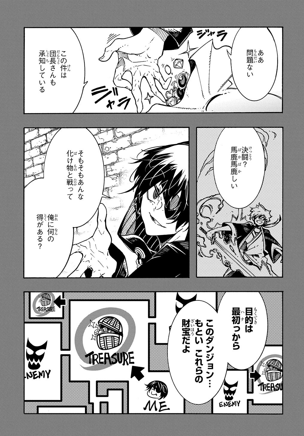 めっちゃ召喚された件 THE COMIC Chap 6 - Next Chap 7