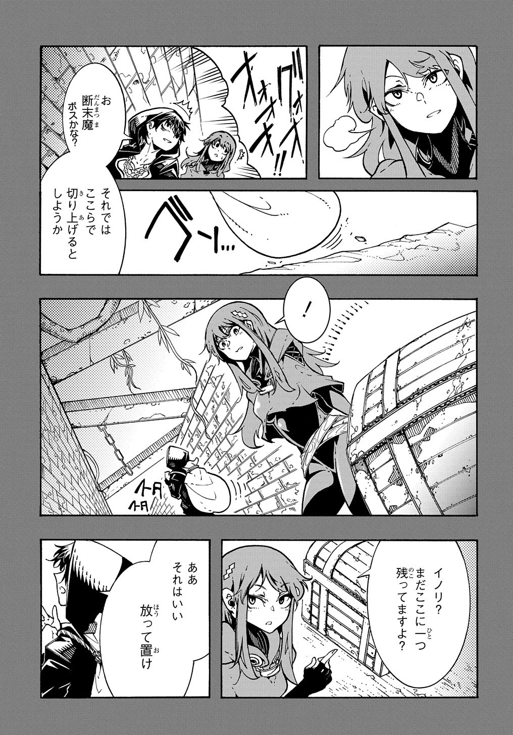 めっちゃ召喚された件 THE COMIC Chap 6 - Next Chap 7