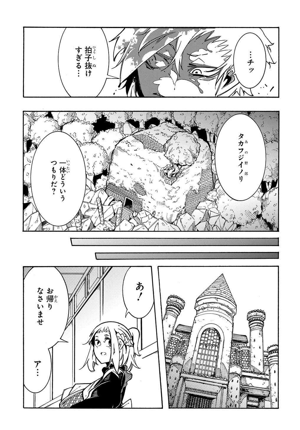 めっちゃ召喚された件 THE COMIC Chap 6 - Next Chap 7
