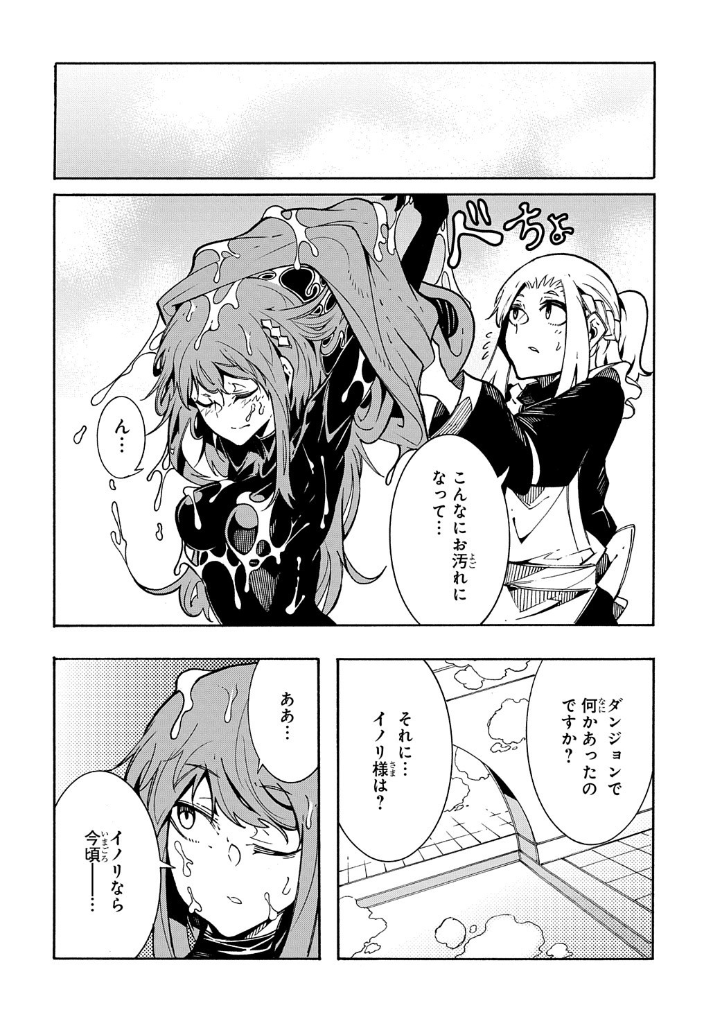 めっちゃ召喚された件 THE COMIC Chap 6 - Next Chap 7