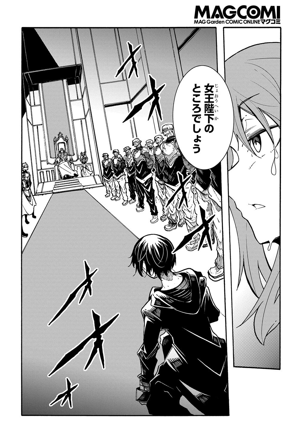 めっちゃ召喚された件 THE COMIC Chap 6 - Next Chap 7