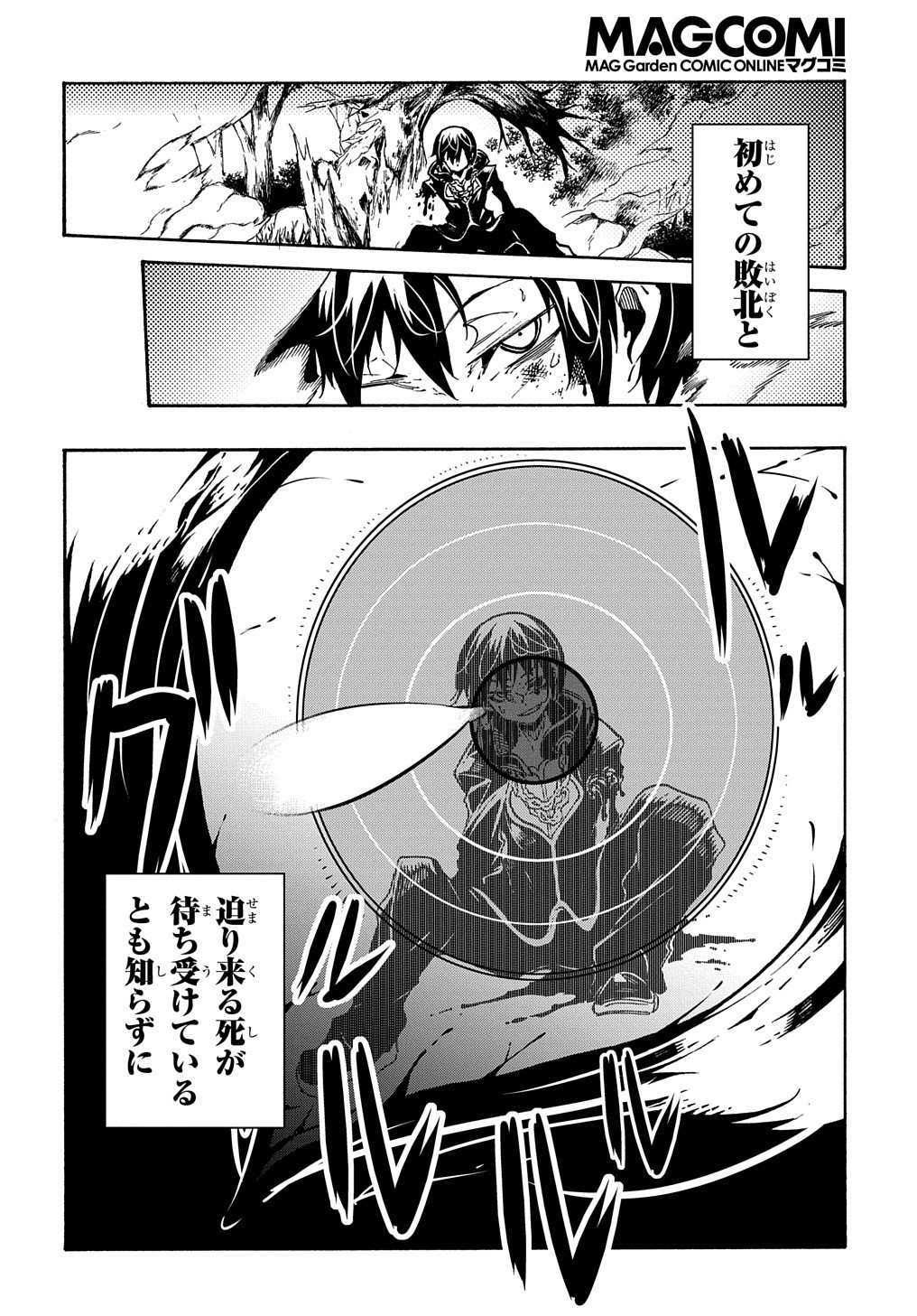 めっちゃ召喚された件 THE COMIC Chap 7 - Next Chap 8