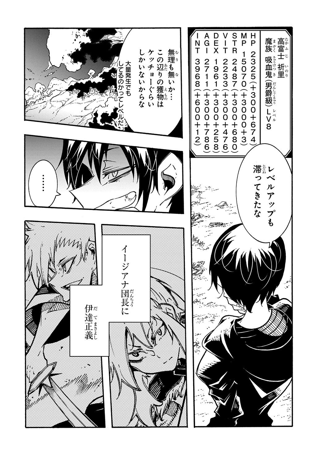 めっちゃ召喚された件 THE COMIC Chap 7 - Next Chap 8