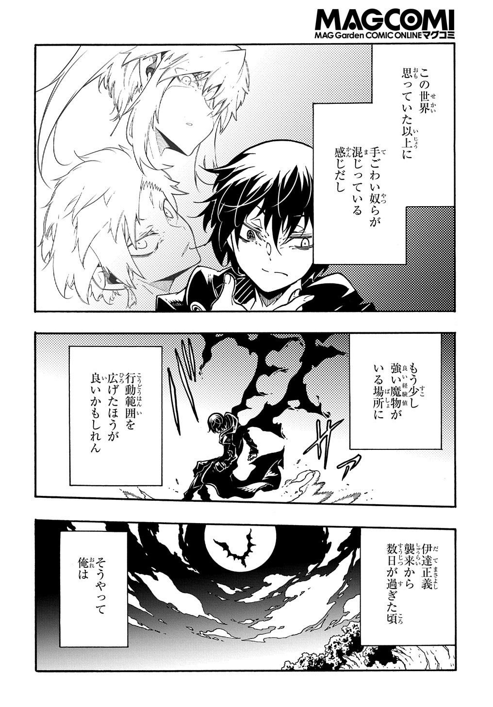 めっちゃ召喚された件 THE COMIC Chap 7 - Next Chap 8