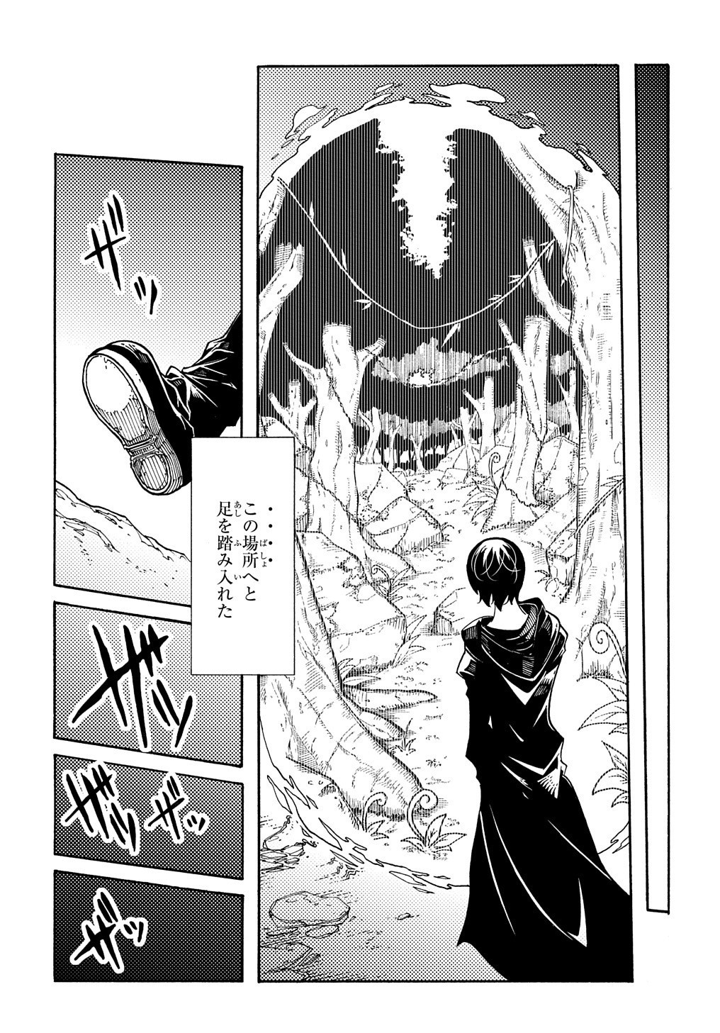 めっちゃ召喚された件 THE COMIC Chap 7 - Next Chap 8