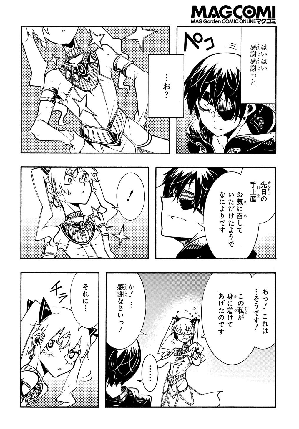 めっちゃ召喚された件 THE COMIC Chap 7 - Next Chap 8