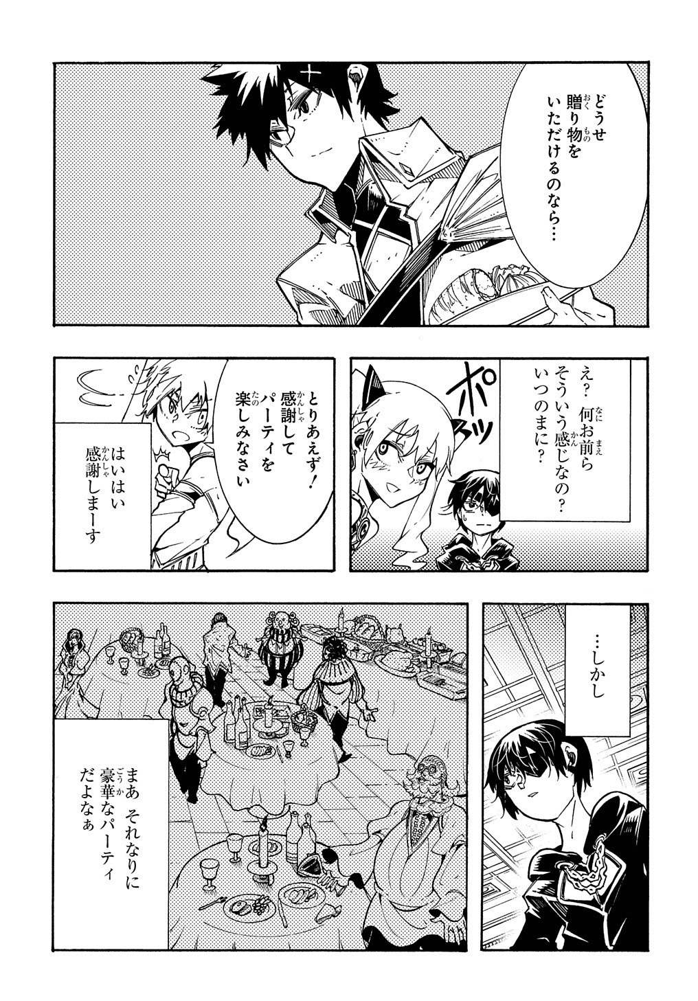 めっちゃ召喚された件 THE COMIC Chap 7 - Next Chap 8