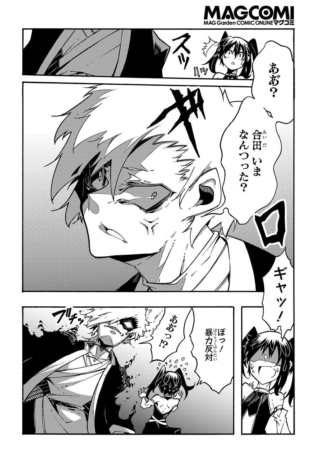 めっちゃ召喚された件 THE COMIC Chap 7 - Next Chap 8
