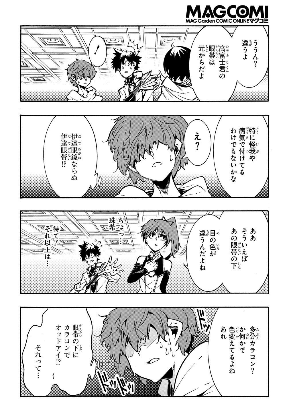 めっちゃ召喚された件 THE COMIC Chap 7 - Next Chap 8