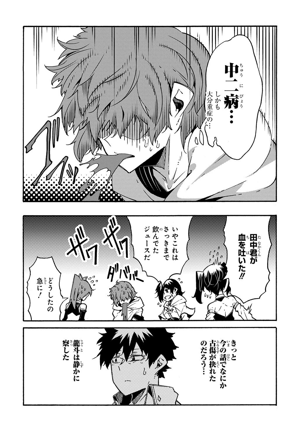 めっちゃ召喚された件 THE COMIC Chap 7 - Next Chap 8