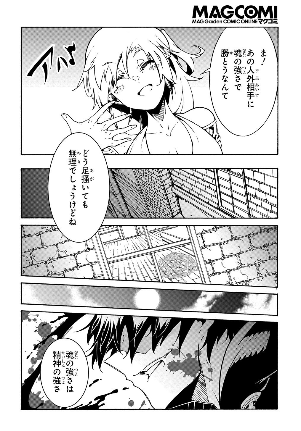 めっちゃ召喚された件 THE COMIC Chap 7 - Next Chap 8