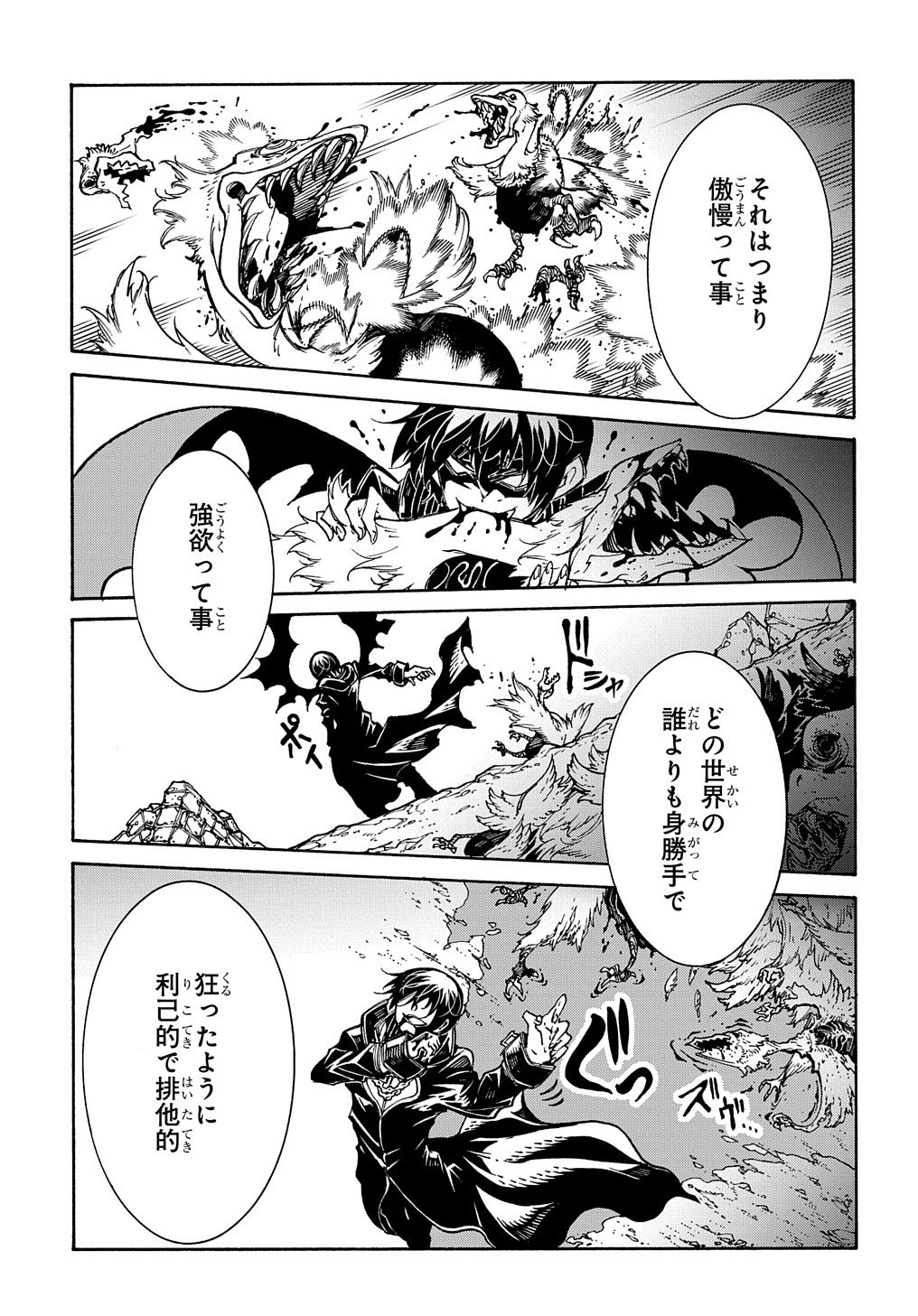 めっちゃ召喚された件 THE COMIC Chap 7 - Next Chap 8