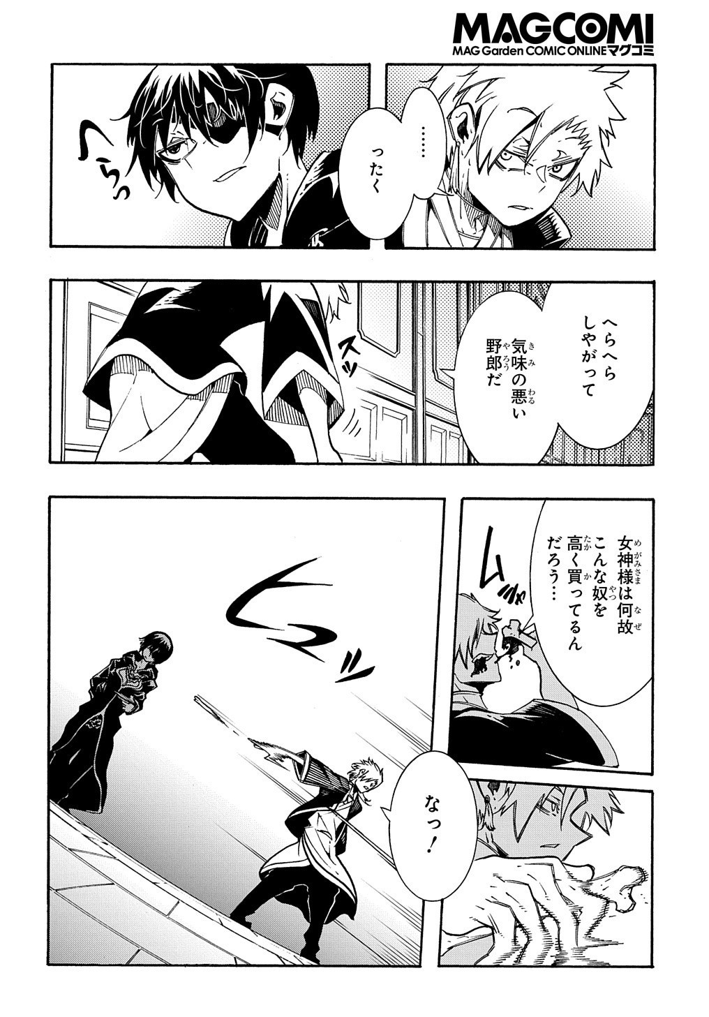めっちゃ召喚された件 THE COMIC Chap 7 - Next Chap 8