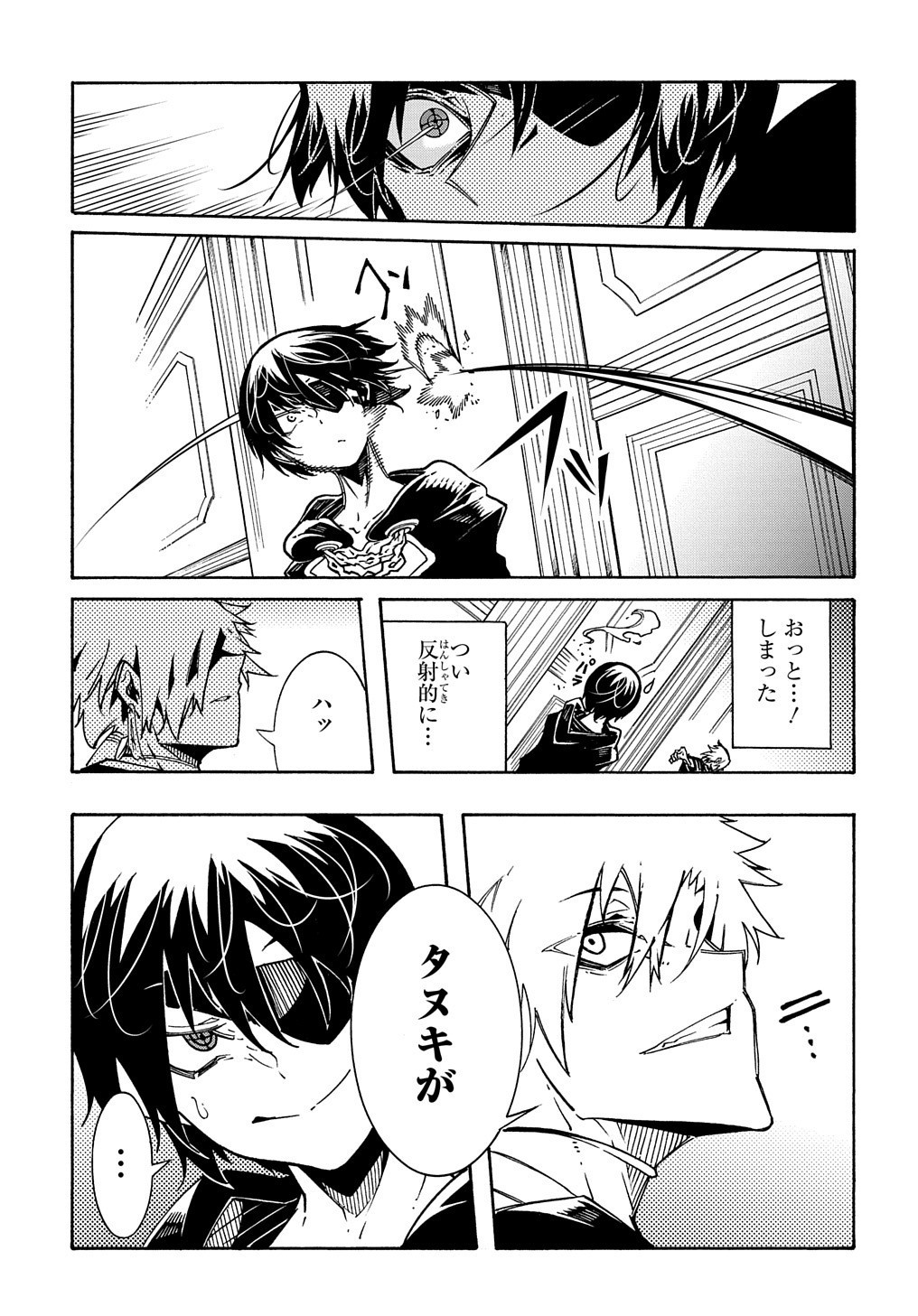 めっちゃ召喚された件 THE COMIC Chap 7 - Next Chap 8