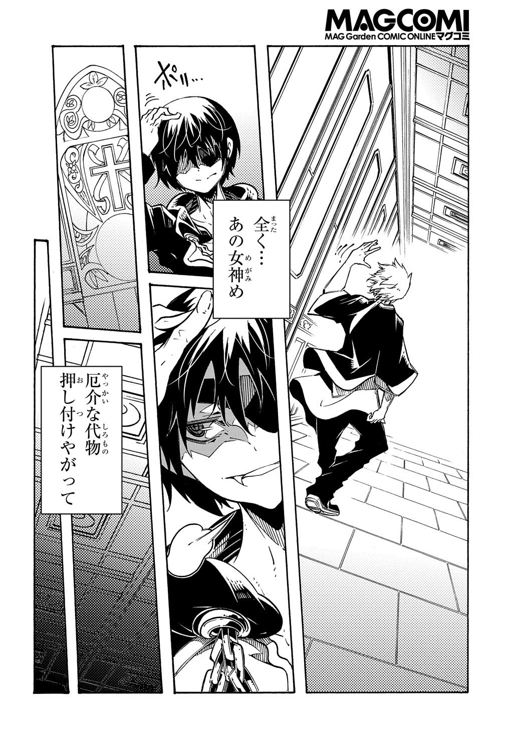 めっちゃ召喚された件 THE COMIC Chap 7 - Next Chap 8