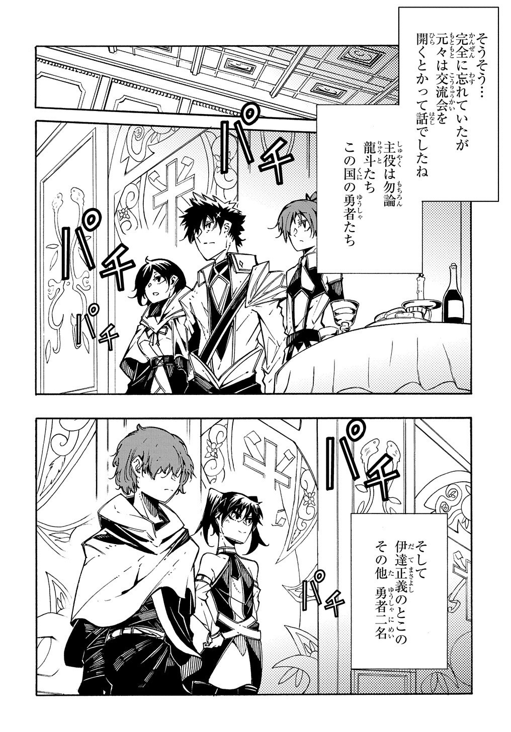 めっちゃ召喚された件 THE COMIC Chap 7 - Next Chap 8