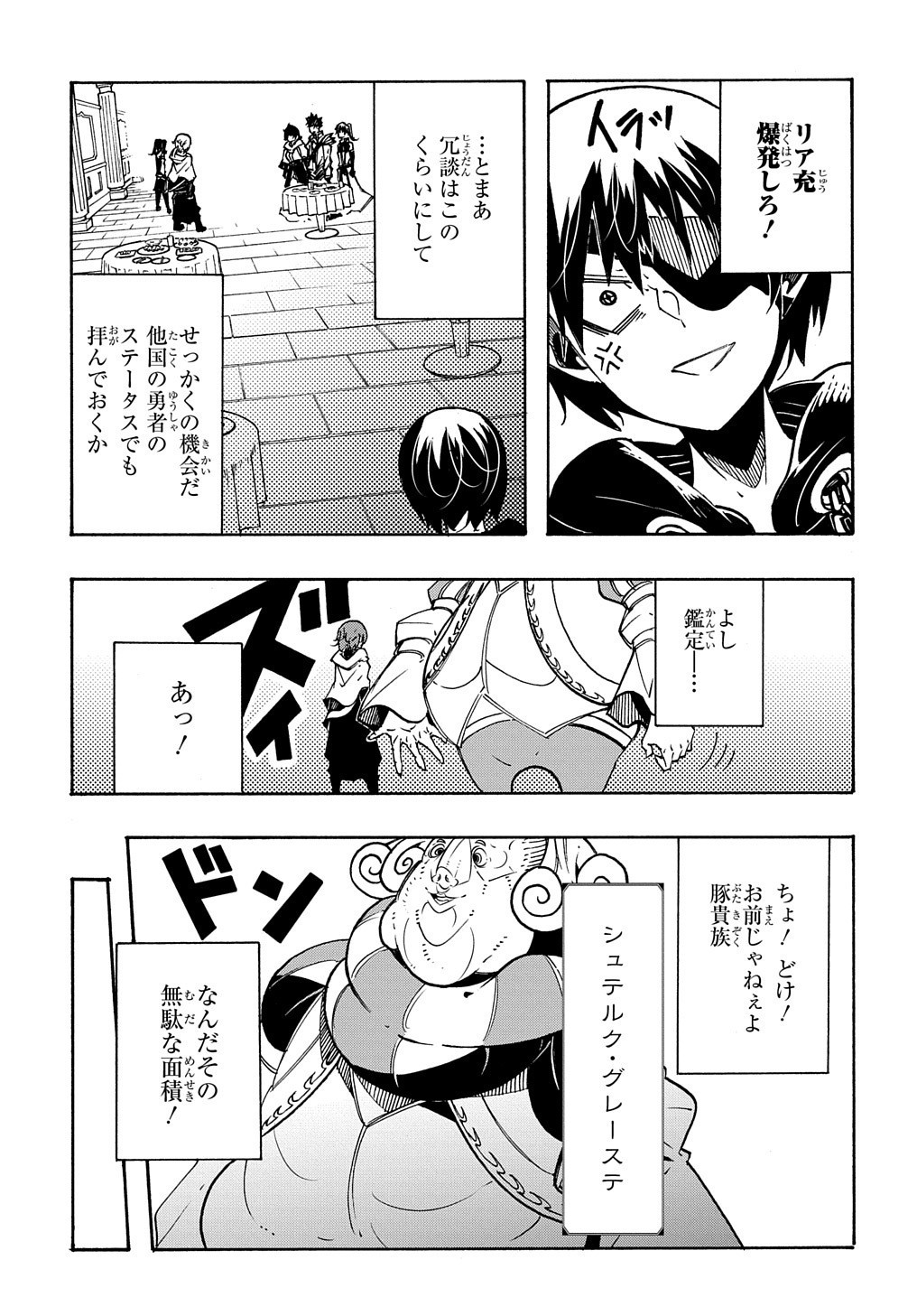 めっちゃ召喚された件 THE COMIC Chap 7 - Next Chap 8