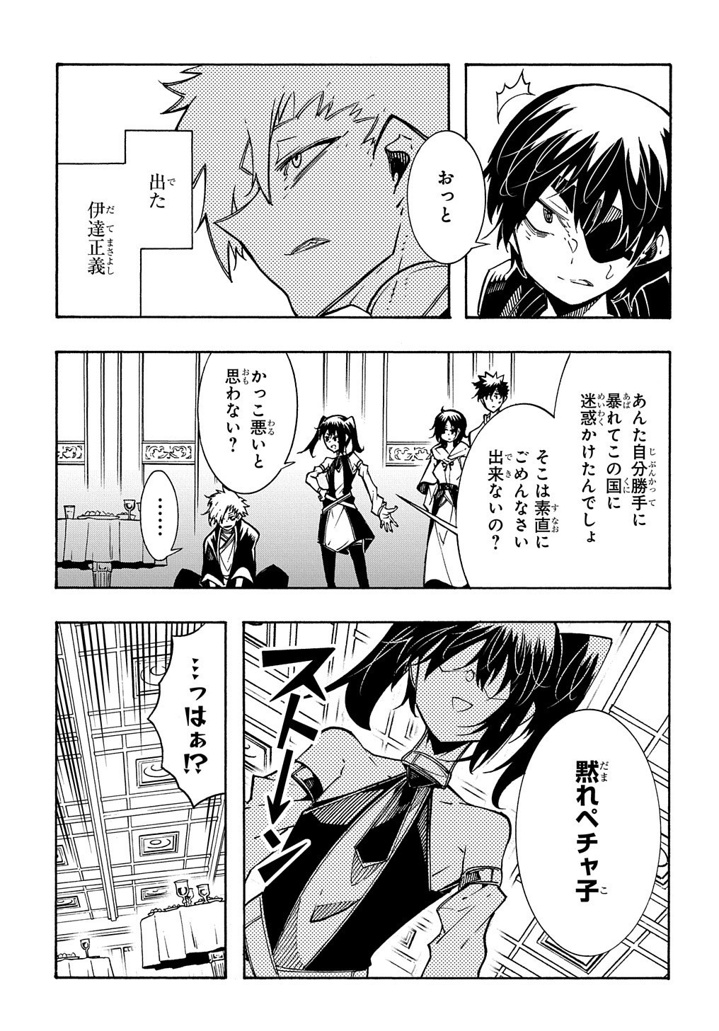めっちゃ召喚された件 THE COMIC Chap 7 - Next Chap 8