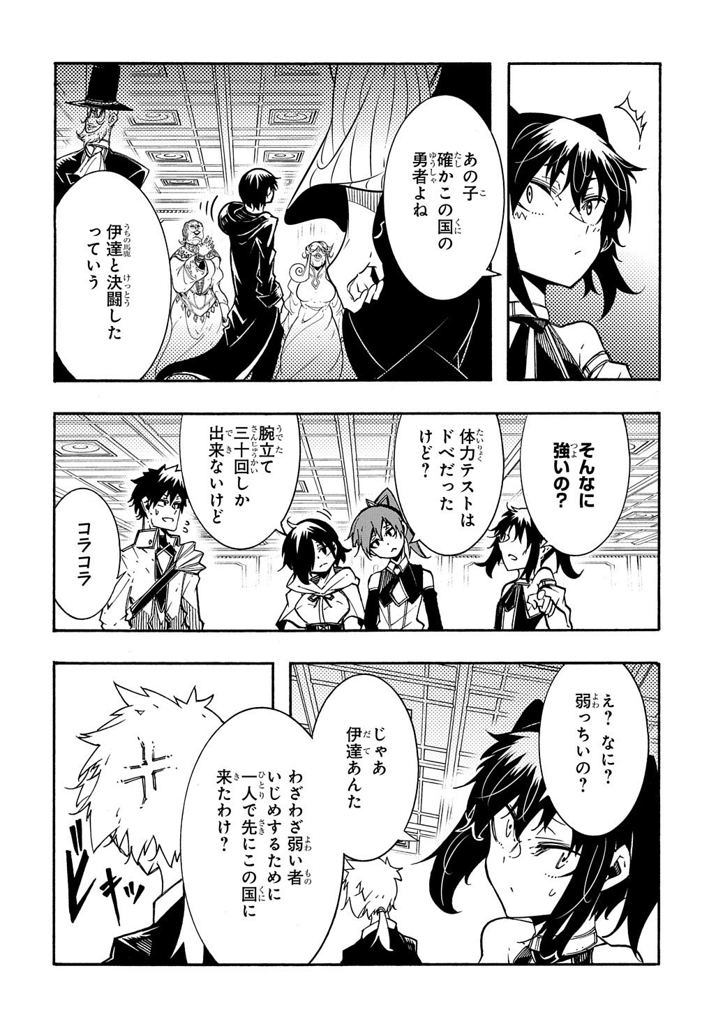 めっちゃ召喚された件 THE COMIC Chap 7 - Next Chap 8