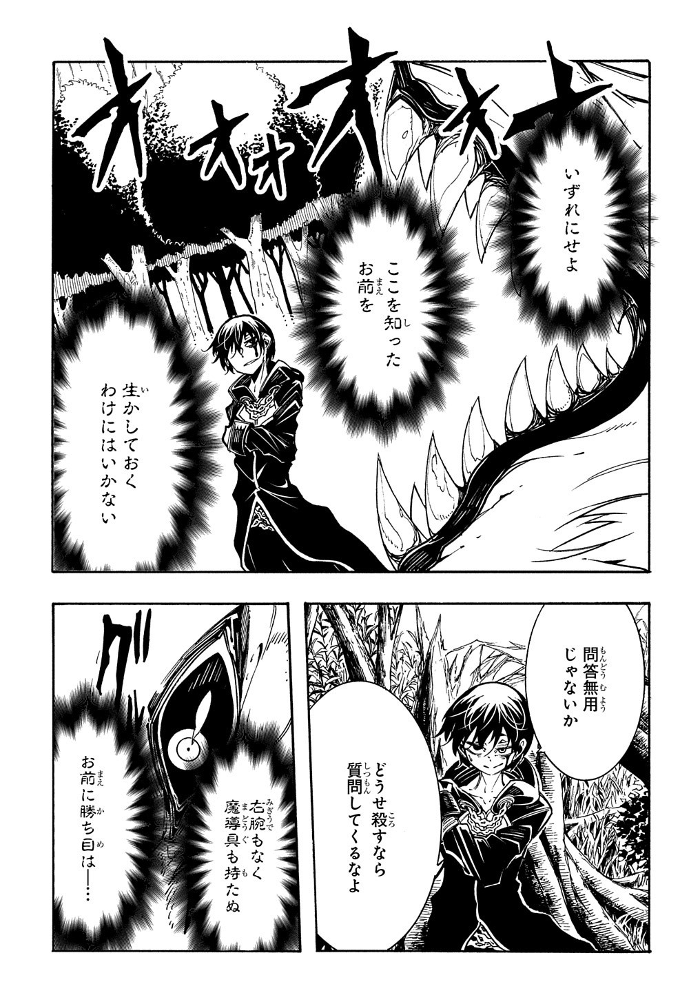 めっちゃ召喚された件 THE COMIC Chap 8 - Next Chap 9