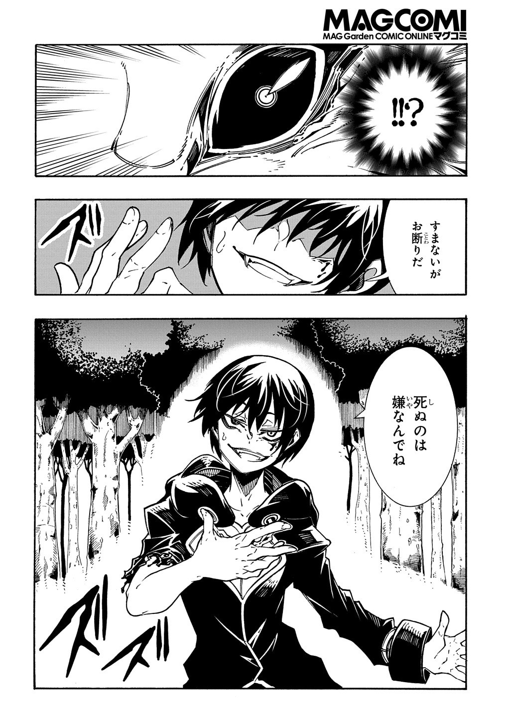めっちゃ召喚された件 THE COMIC Chap 8 - Next Chap 9