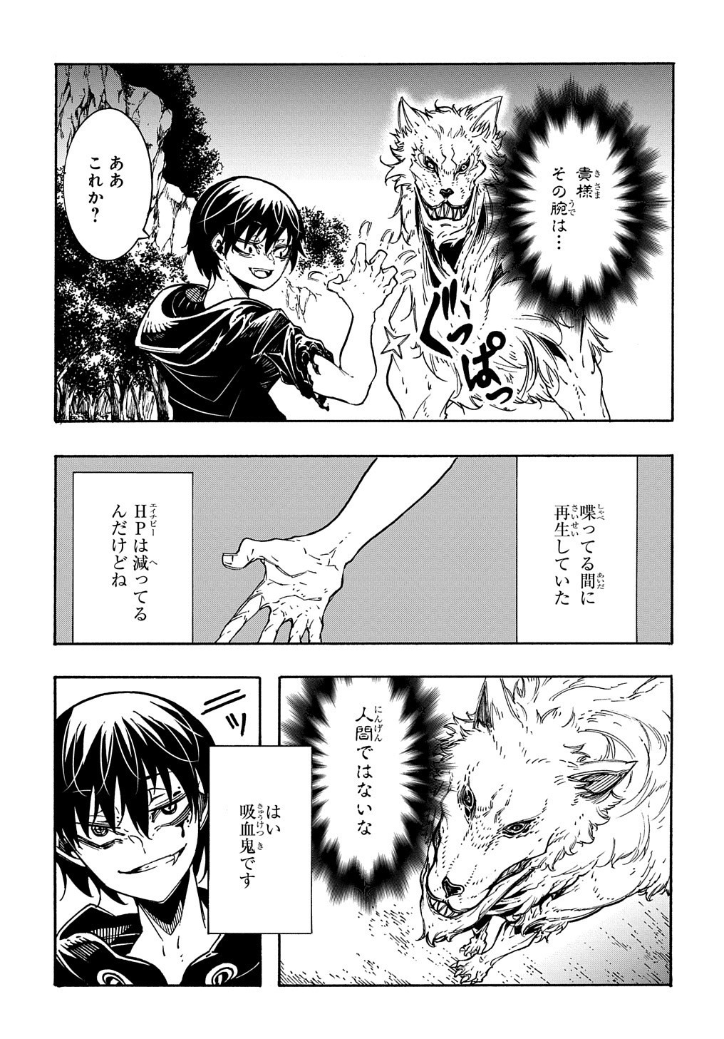 めっちゃ召喚された件 THE COMIC Chap 8 - Next Chap 9