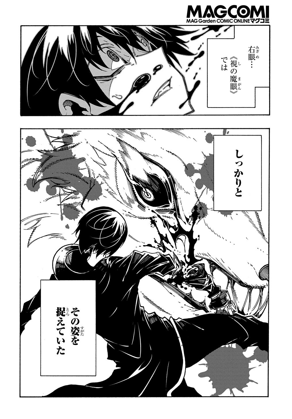 めっちゃ召喚された件 THE COMIC Chap 8 - Next Chap 9