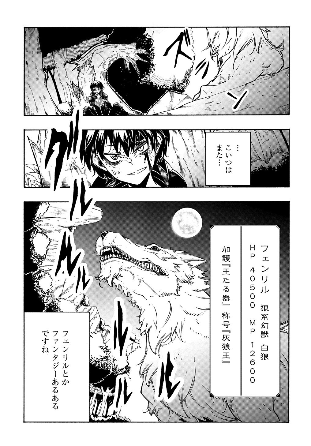 めっちゃ召喚された件 THE COMIC Chap 8 - Next Chap 9