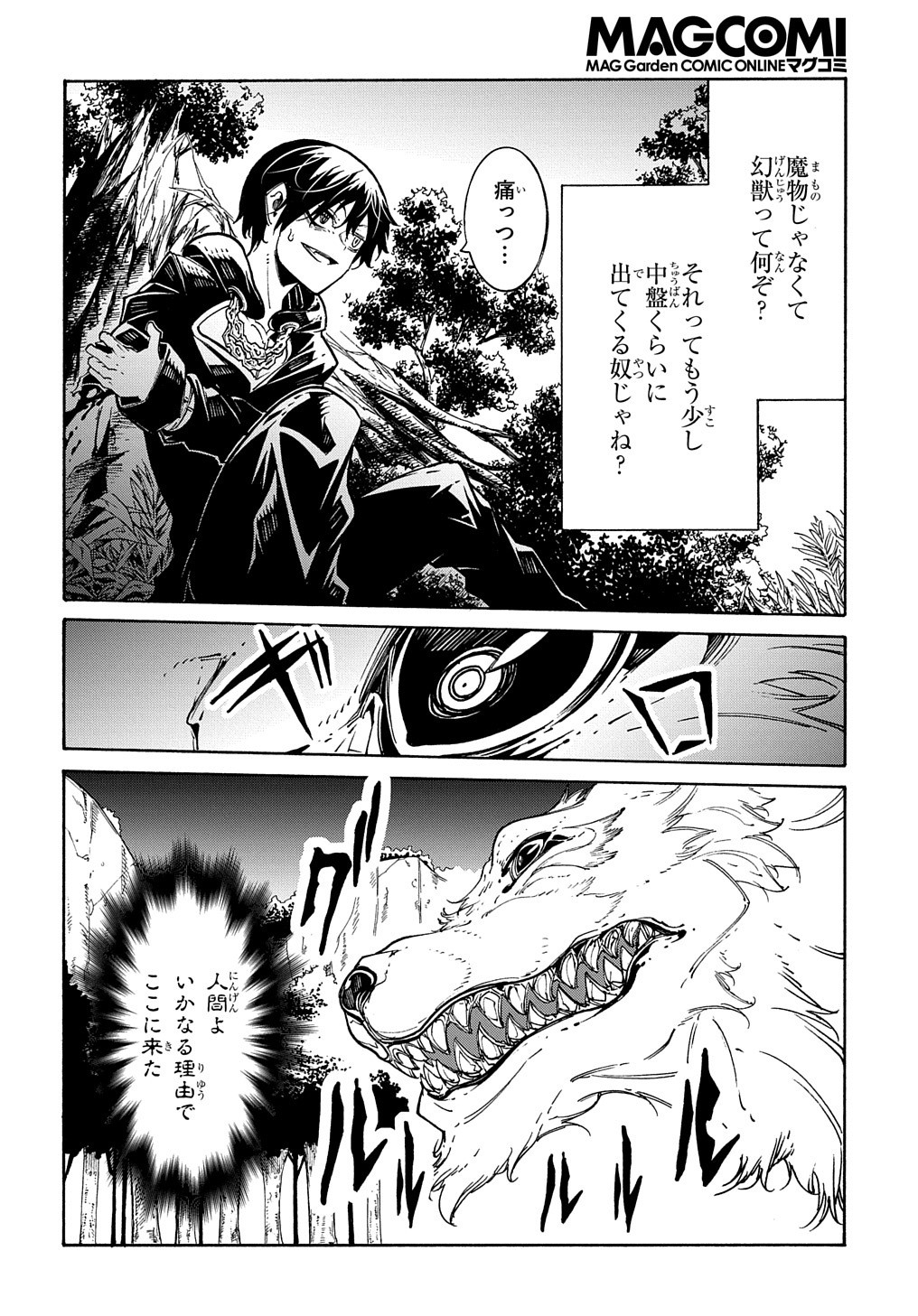 めっちゃ召喚された件 THE COMIC Chap 8 - Next Chap 9