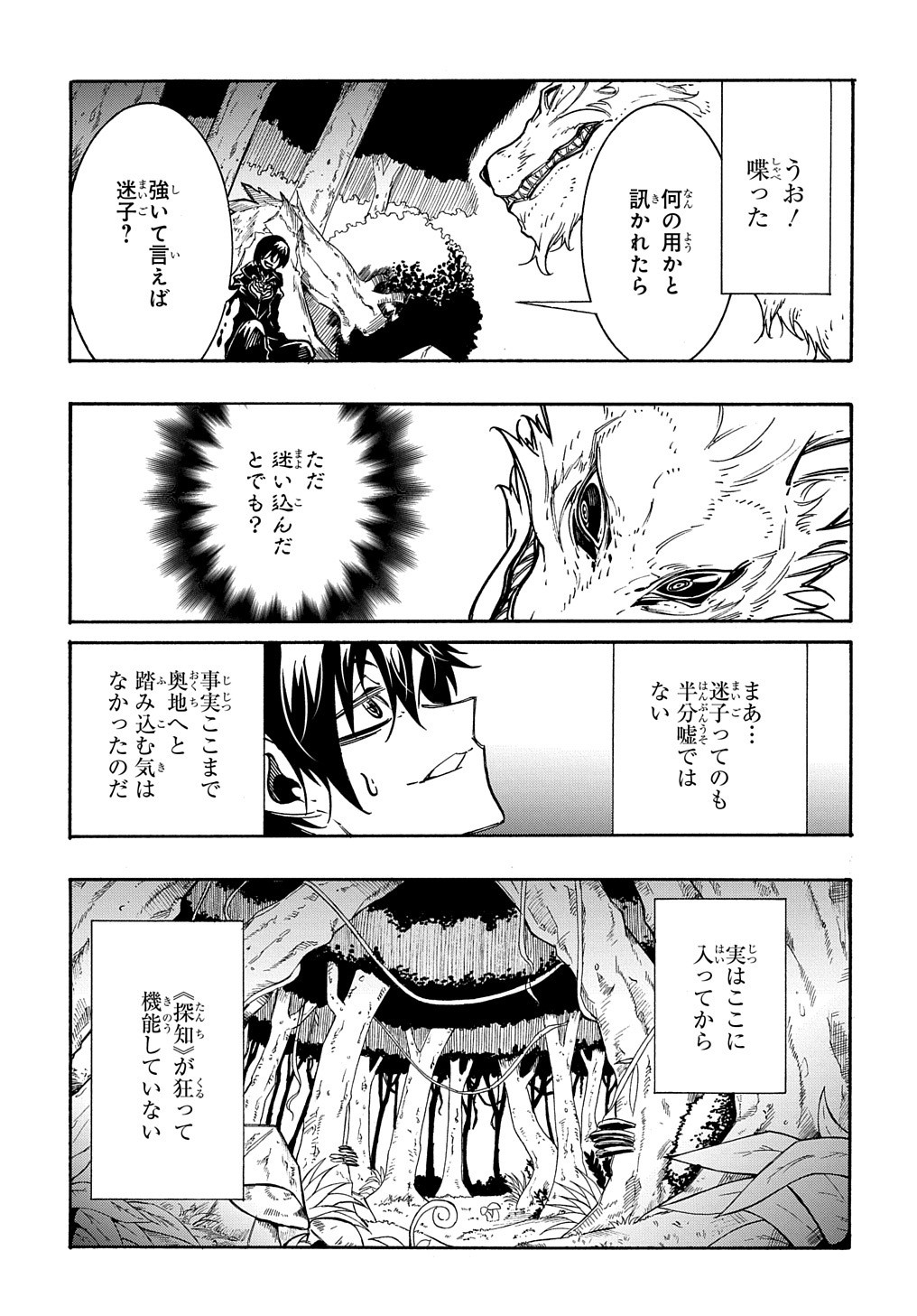 めっちゃ召喚された件 THE COMIC Chap 8 - Next Chap 9