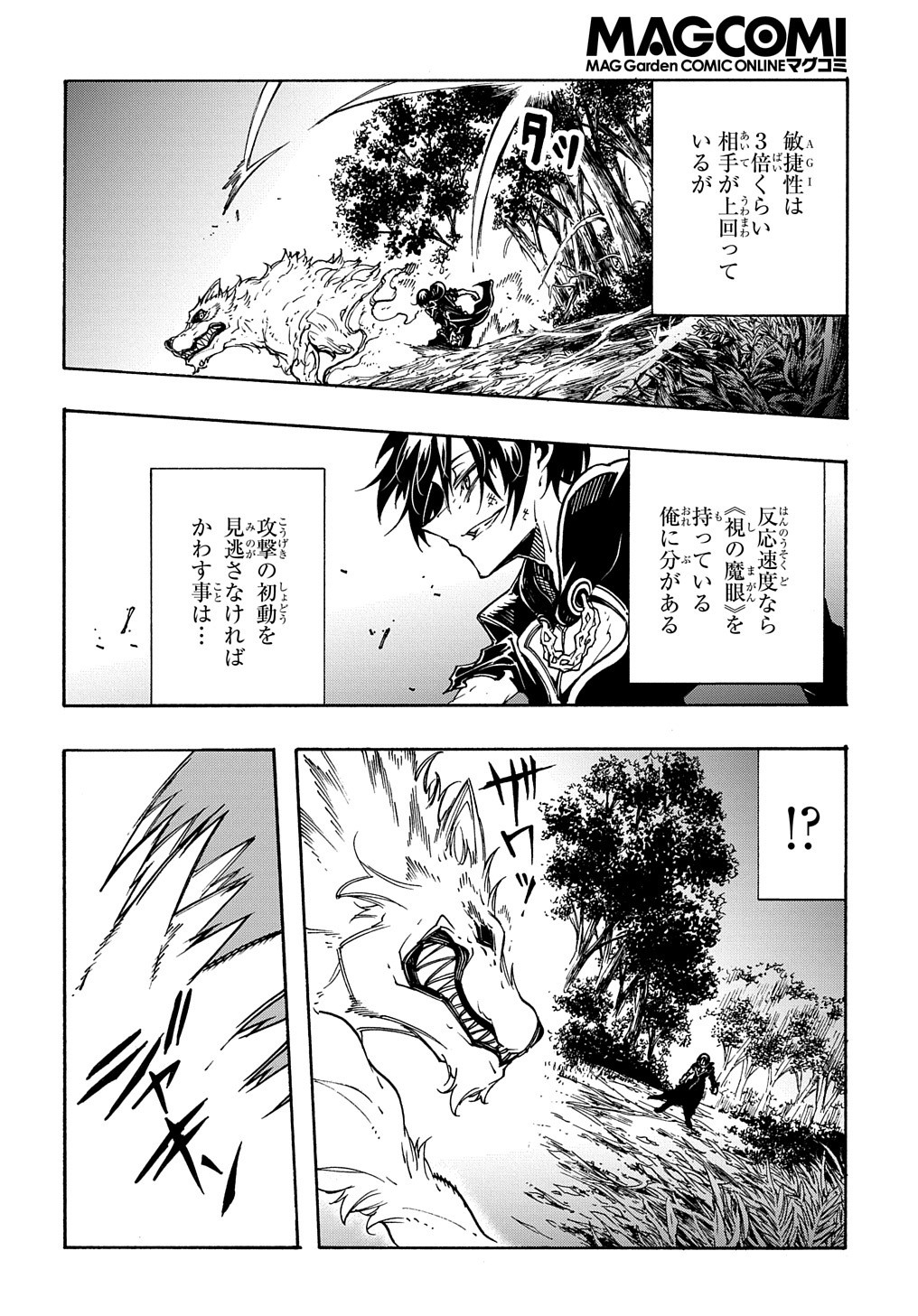 めっちゃ召喚された件 THE COMIC Chap 8 - Next Chap 9