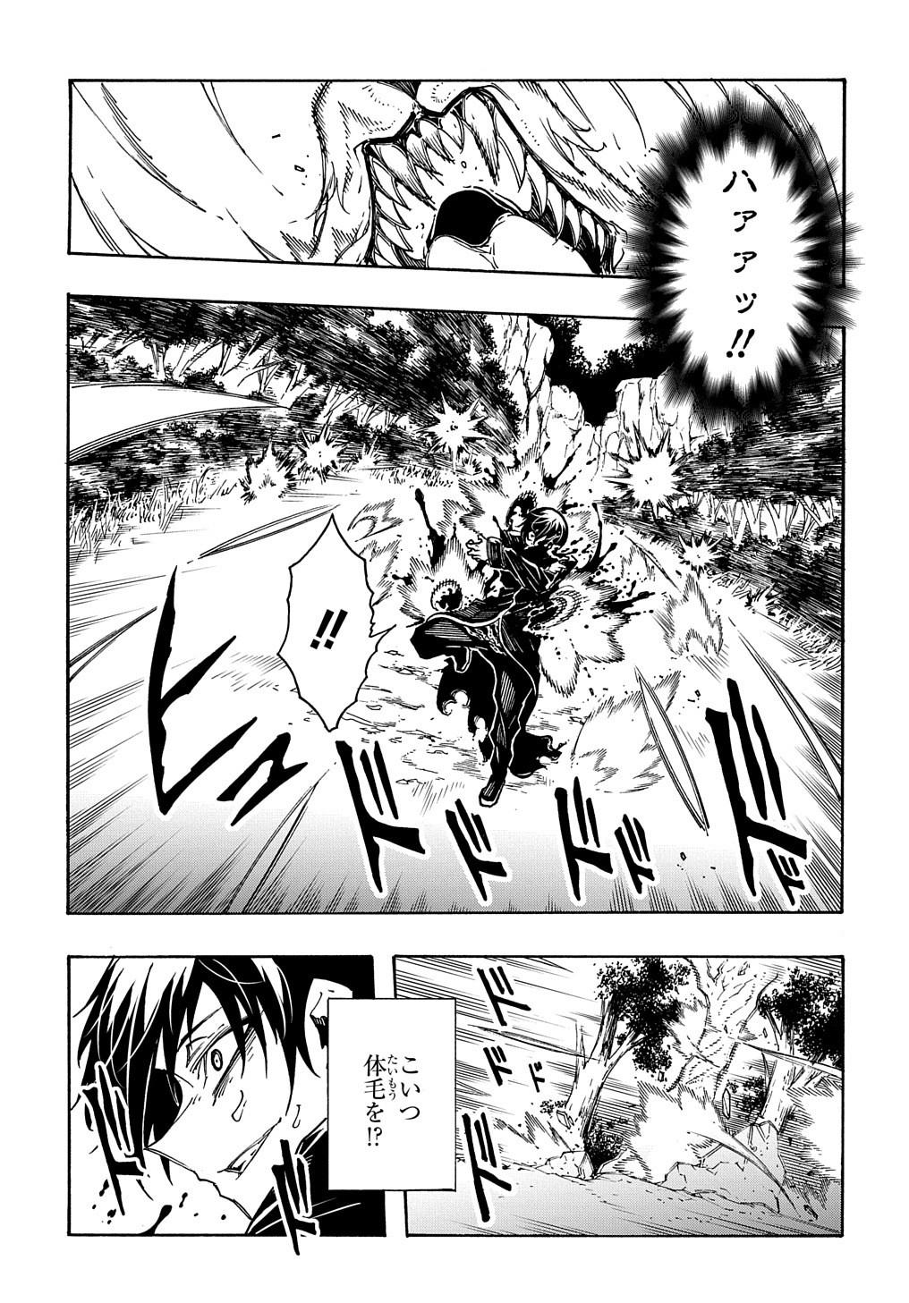 めっちゃ召喚された件 THE COMIC Chap 8 - Next Chap 9