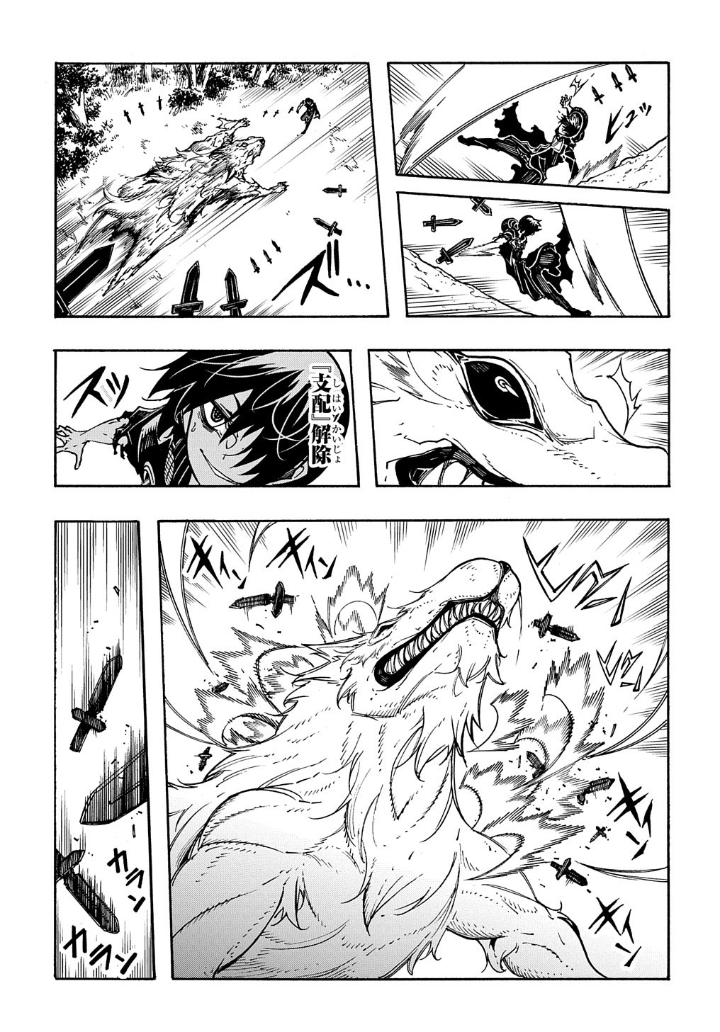 めっちゃ召喚された件 THE COMIC Chap 8 - Next Chap 9