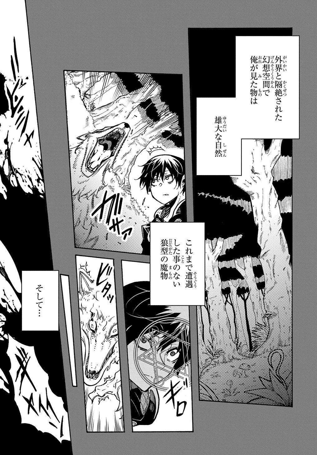 めっちゃ召喚された件 THE COMIC Chap 8 - Next Chap 9