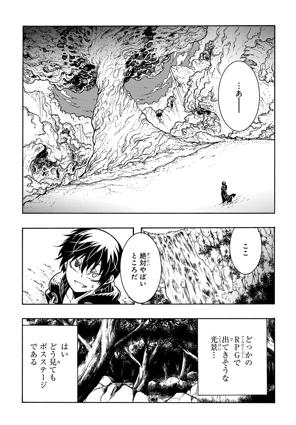 めっちゃ召喚された件 THE COMIC Chap 8 - Next Chap 9