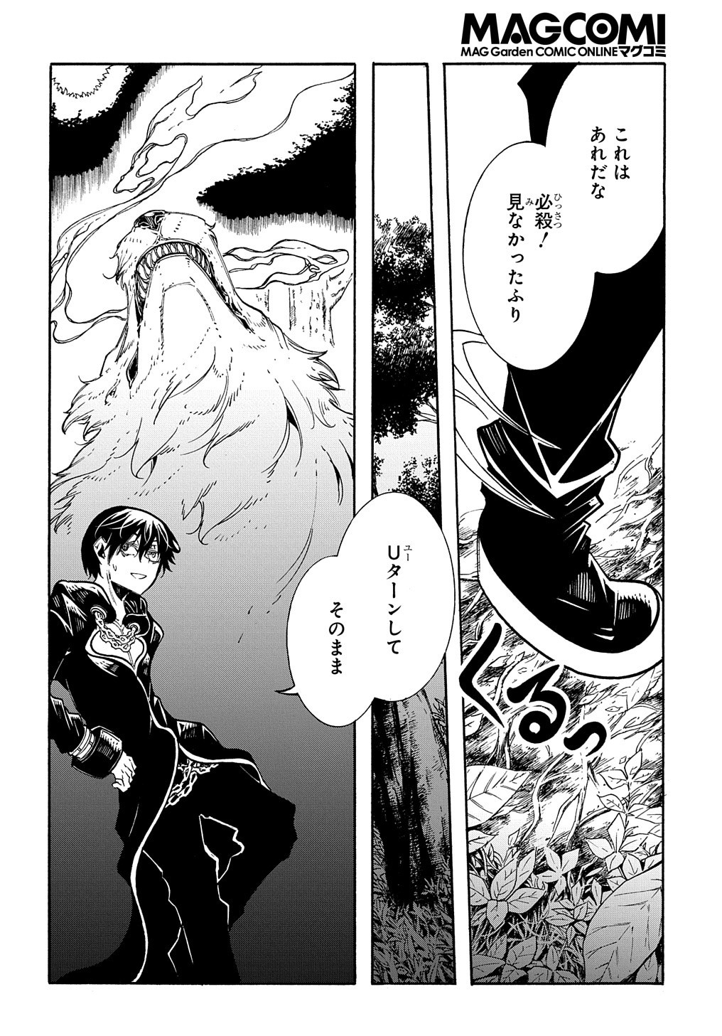めっちゃ召喚された件 THE COMIC Chap 8 - Next Chap 9