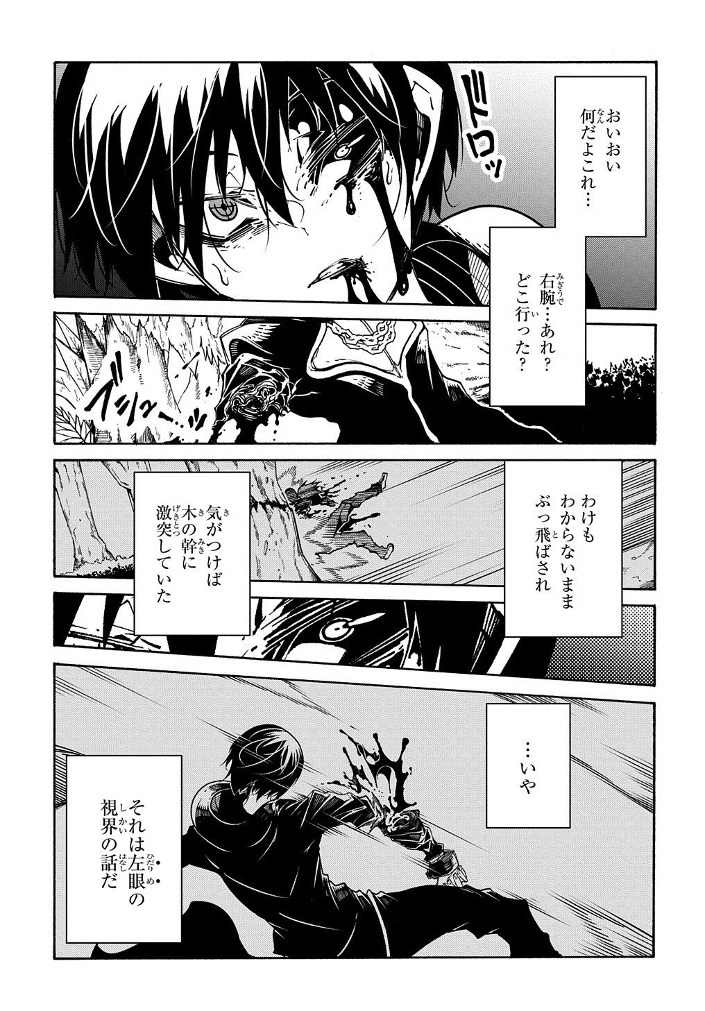 めっちゃ召喚された件 THE COMIC Chap 8 - Next Chap 9