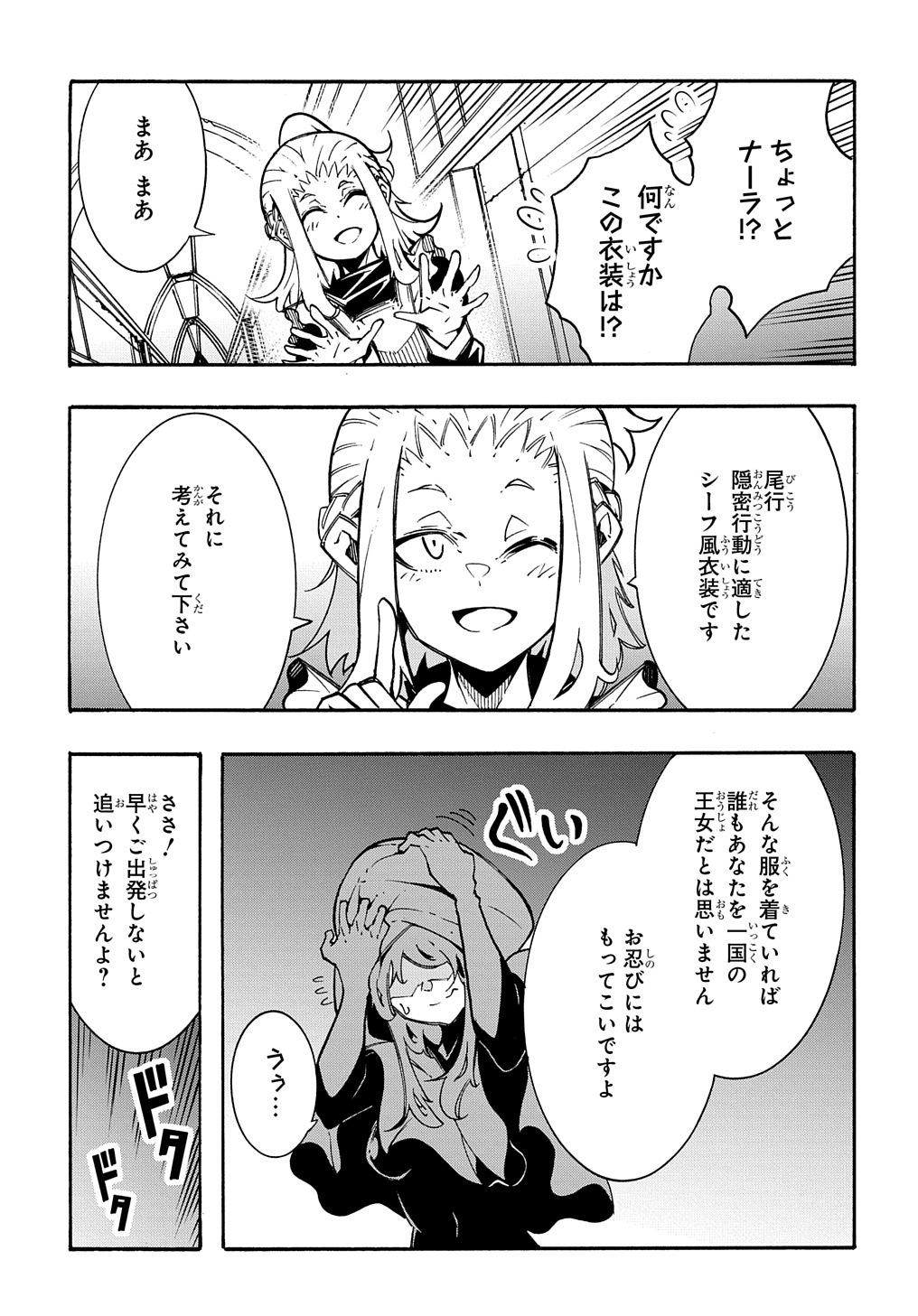 めっちゃ召喚された件 THE COMIC Chap 9.5 - Next Chap 10.5